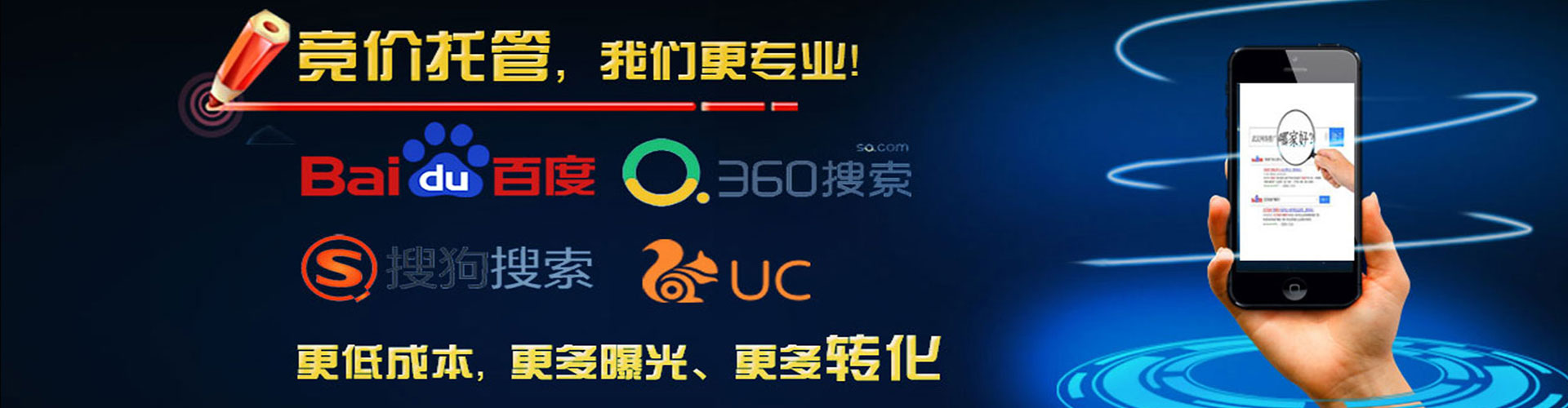 东乡推广竞价