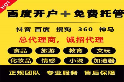 某科技公司如何通过信息流托管实现增长
